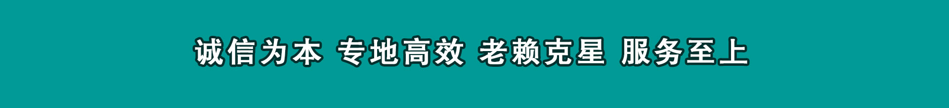 长宁要帐公司