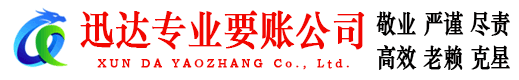 长宁清债公司