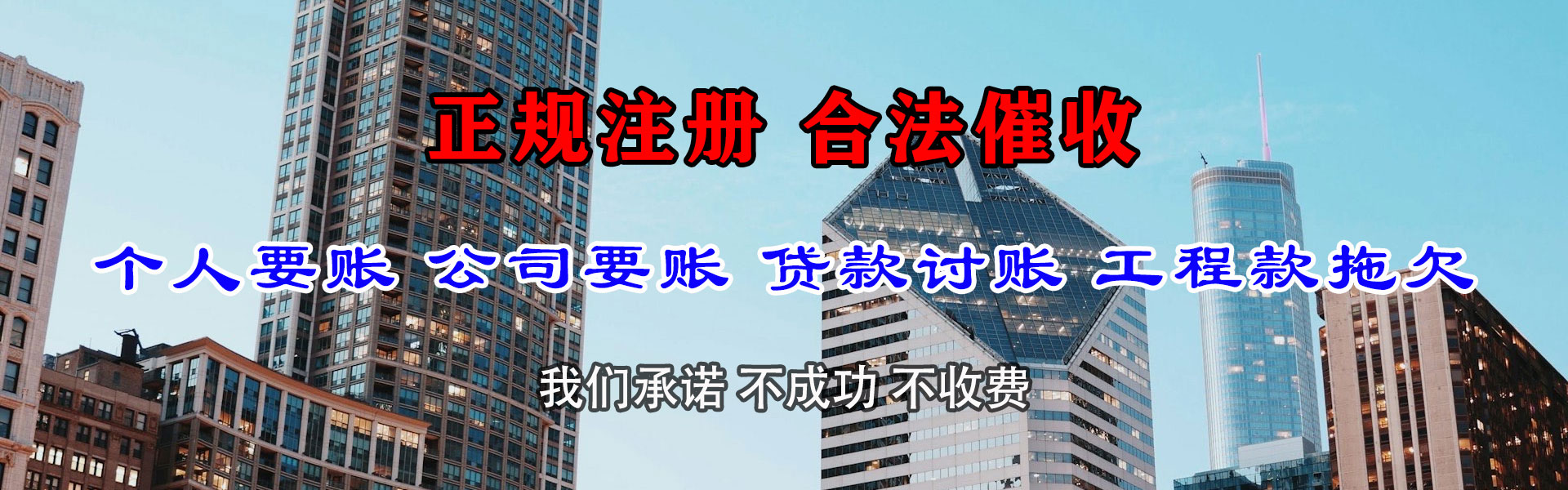 长宁清债公司